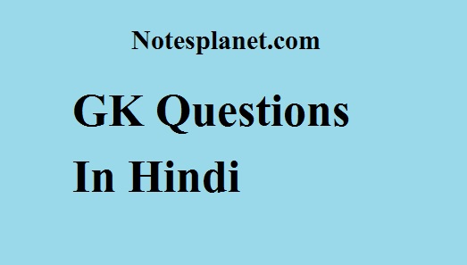 GK Questions In Hindi