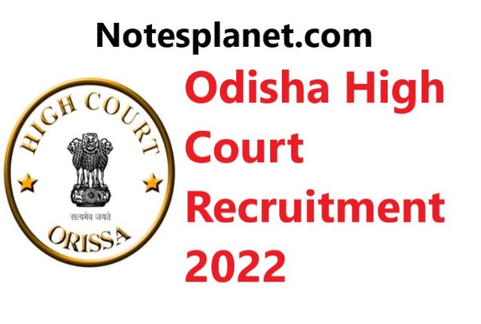 Odisha High Court Recruitment 2022