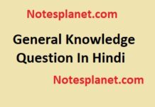 General Knowledge Question In Hindi General Knowledge Question In Hindi