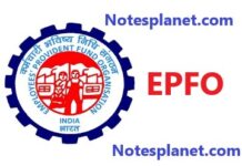 EPFO || Employees Provident Fund Organisation EPFO