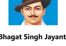 Bhagat Singh Jayanti Bhagat Singh Jayanti