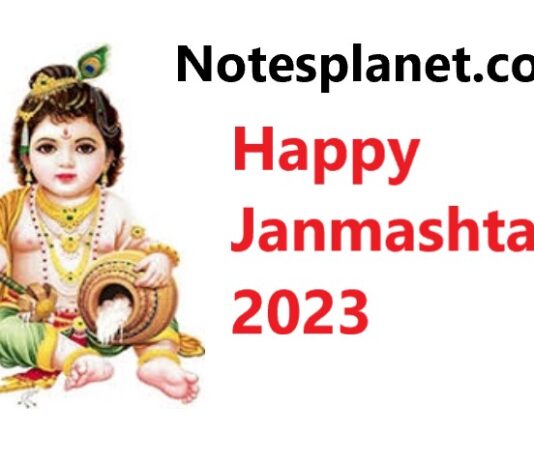 Janmashtami 2023: Date, History Janmashtami 2023
