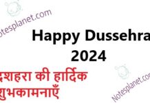 Happy Dussehra 2024 Happy Dussehra 2024