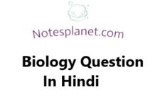 Biology Question In Hindi Biology Question In Hindi